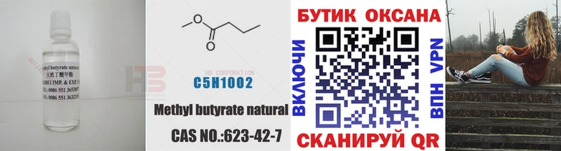 Бутират буратино  купить наркоту  даркнет Telegram  Оренбург 