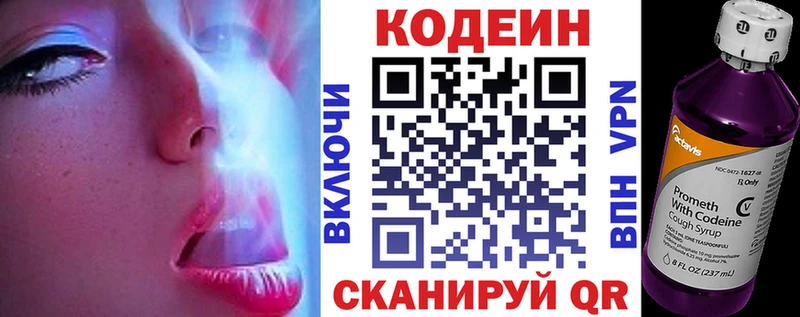 Кодеиновый сироп Lean напиток Lean (лин) Оренбург