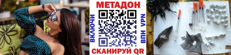Метадон methadone  даркнет сайт  Оренбург 
